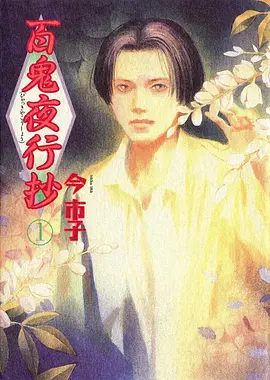 亚洲在线视频甜宠职场短剧她的第二封简历海报